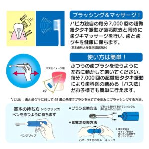 こどもハピカ 電動歯ブラシ はじめてセット(本体 替ブラシ6本 ハードケース)  超微細タタキ振動で毎分7,000回 毛はやわらかめ 日本製 デザイン(4種) こどもの日 夏の連休中 夏休みの 生活習慣 お誕生日 プレゼント - 画像 (9)
