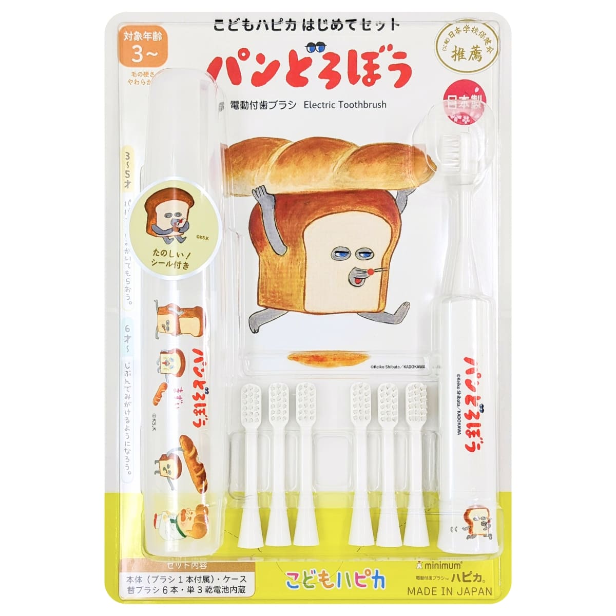 こどもハピカ 電動歯ブラシ はじめてセット(本体 替ブラシ6本 ハードケース)  超微細タタキ振動で毎分7,000回 毛はやわらかめ 日本製 デザイン(4種) こどもの日 夏の連休中 夏休みの 生活習慣 お誕生日 プレゼント - 画像 (2)