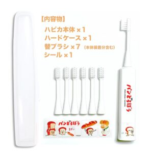 こどもハピカ 電動歯ブラシ はじめてセット(本体 替ブラシ6本 ハードケース)  超微細タタキ振動で毎分7,000回 毛はやわらかめ 日本製 デザイン(4種) こどもの日 夏の連休中 夏休みの 生活習慣 お誕生日 プレゼント - 画像 (4)