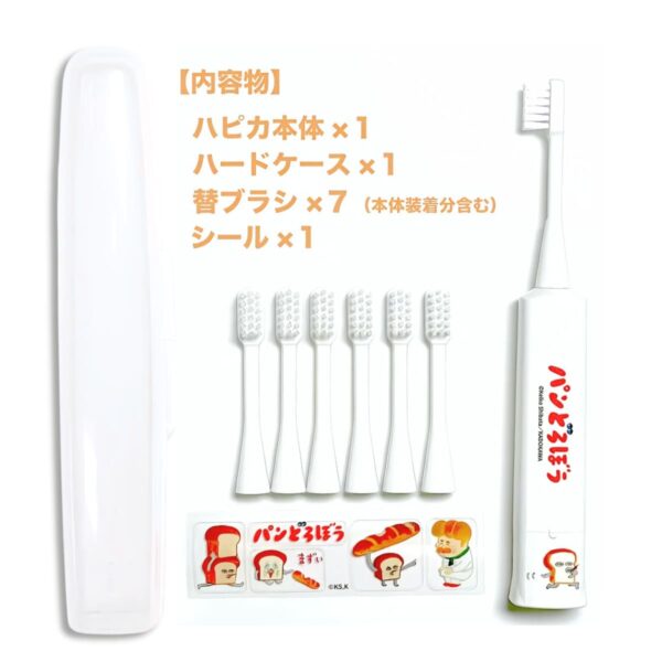 こどもハピカ 電動歯ブラシ はじめてセット(本体 替ブラシ6本 ハードケース)  超微細タタキ振動で毎分7,000回 毛はやわらかめ 日本製 デザイン(4種) こどもの日 夏の連休中 夏休みの 生活習慣 お誕生日 プレゼント