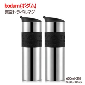 水筒 ボダム トラベルマグ ステンレス製 二重断熱 保温保冷 600ml 2個セット 型番:K12151-01COS 食器洗い 乾燥機可 保温効力:54℃以上(6h) 保冷効力:12℃以下(6h) 実用的 丈夫な水筒 #57657 実用的 母の日 父の日 プレゼント 冷たい 飲み物をキープ - 画像 (1)