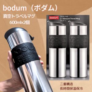 水筒 ボダム トラベルマグ ステンレス製 二重断熱 保温保冷 600ml 2個セット 型番:K12151-01COS 食器洗い 乾燥機可 保温効力:54℃以上(6h) 保冷効力:12℃以下(6h) 実用的 丈夫な水筒 #57657 実用的 母の日 父の日 プレゼント 冷たい 飲み物をキープ - 画像 (8)