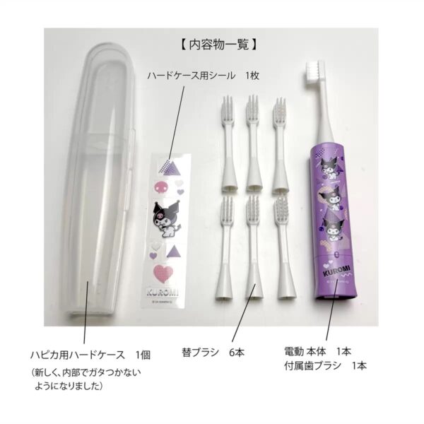 こどもハピカ 電動歯ブラシ はじめてセット(本体 替ブラシ6本 ハードケース)  超微細タタキ振動で毎分7,000回 毛はやわらかめ 日本製 デザイン(4種) こどもの日 夏の連休中 夏休みの 生活習慣 お誕生日 プレゼント