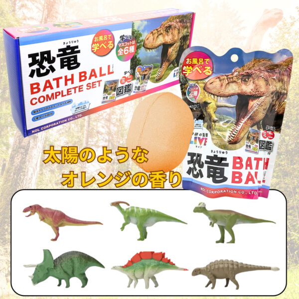 【入浴用化粧品】学研図鑑LIVE バスボール 6個セット 発泡タイプ 対象年齢12歳以上 お風呂で学びと発見 (キャラクター: 恐竜、動物）中国製 対象年齢12歳以上