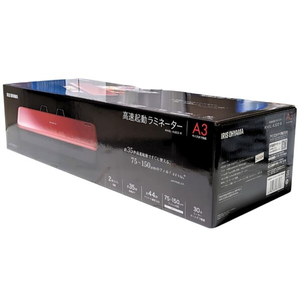 アイリスオーヤマ 高速起動ラミネーターA3 2本ローラー 75μmフィルムに対応  [KHSL-A322-R レッド] 35秒で高速起動 オートオフ機能 ワイヤートレー付き サイズ:490×154×80mm 重量:2.4kg 消費電力:1320W 電源:100V､50 / 60HZ