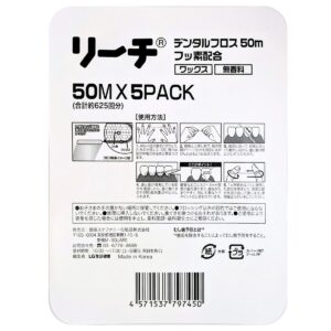 REACH デンタルフロス ワックス加工 フッ素配合 50m×5個 無香料 韓国製 歯間掃除 簡単 初心者向け #56500 デンタルケア 韓国製 発売元:銀座ステファニー - 画像 (3)