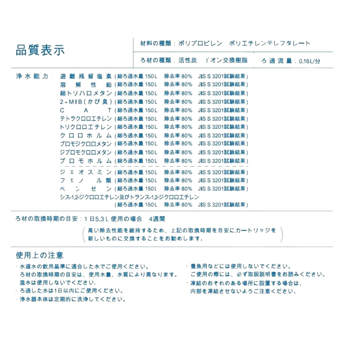 カークランドシグネチャー 浄水ポット用フィルター カートリッジ 8個入り 4週間毎にフィル ターを交換 150L #22452 互換性:BRITA「MAXTRA＋」に対応 - 画像 (5)