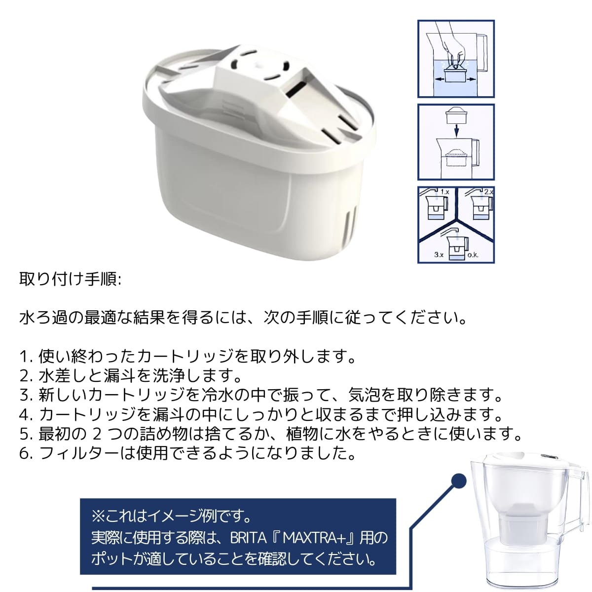 カークランドシグネチャー 浄水ポット用フィルター カートリッジ 8個入り 4週間毎にフィル ターを交換 150L #22452 互換性:BRITA「MAXTRA＋」に対応 - 画像 (4)