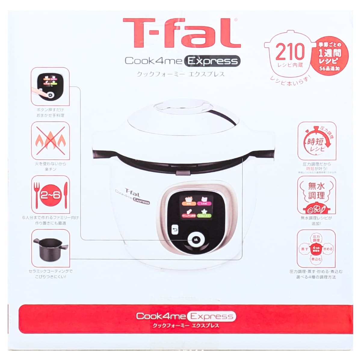 ティファール クックフォーミー エクスプレス 圧力鍋 多機能 蒸す 炒める 煮込む 圧力調理 容量:6L 型番:CY8520JP 1200W-100V 外形(mm):幅328×奥行350×高さ325 人数:2-6人 ホワイト 210レシピ - 画像 (7)