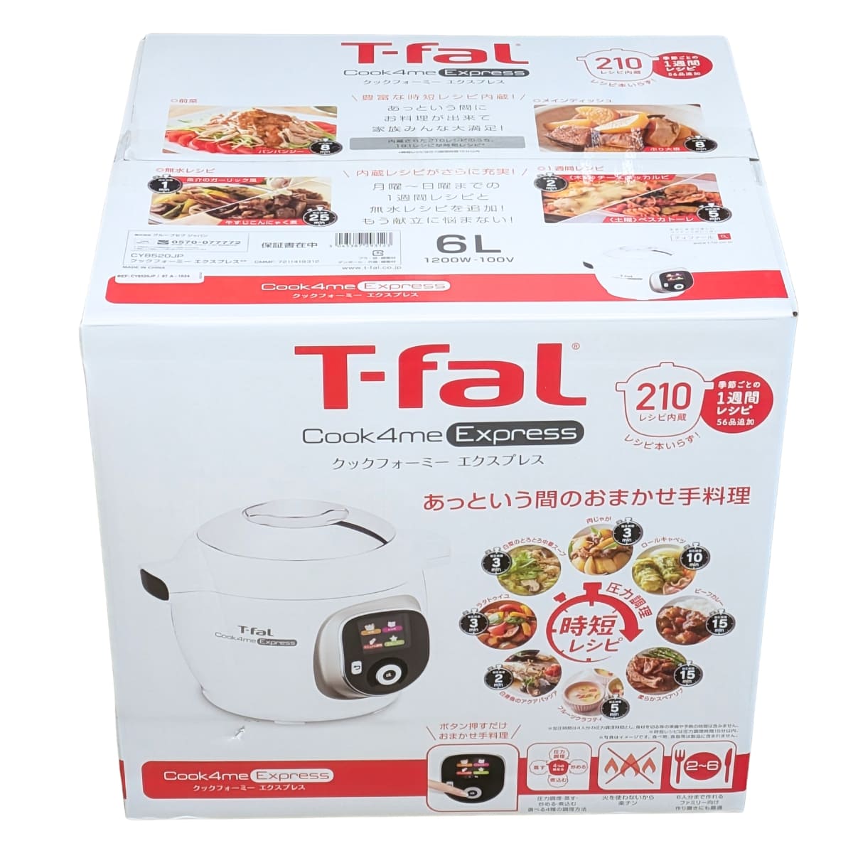 ティファール クックフォーミー エクスプレス 圧力鍋 多機能 蒸す 炒める 煮込む 圧力調理 容量:6L 型番:CY8520JP 1200W-100V 外形(mm):幅328×奥行350×高さ325 人数:2-6人 ホワイト 210レシピ - 画像 (5)