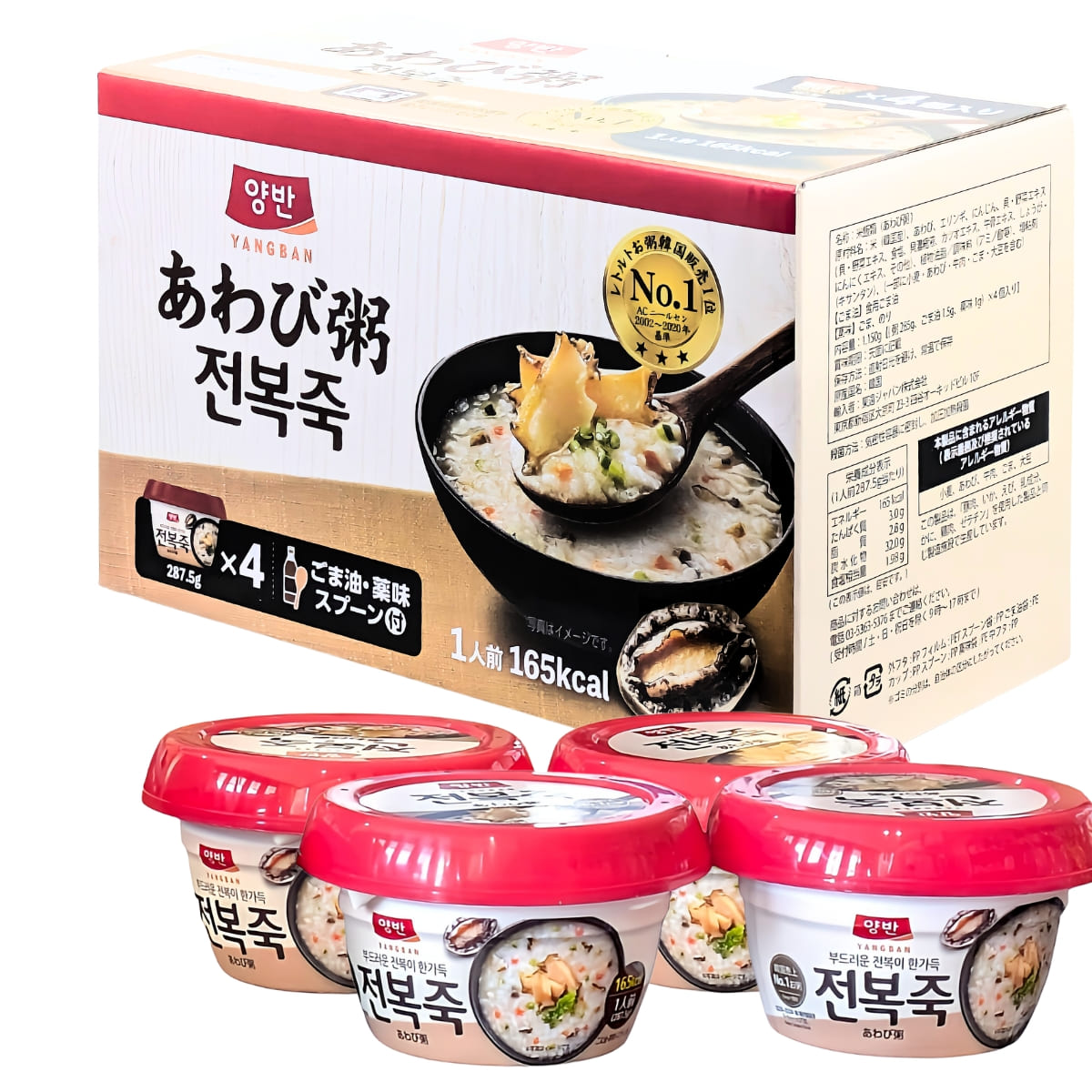 東遠(ドンウォン)あわび粥 あわびの風味とごま油の香ばしい旨味 レンジ 湯銭 そのままでもOK  付属(ごま油、薬味,、スプーン付き) 287.5g x 4個 1個当たり165kcal 原産国:韓国 実用的 母の日 父の日 プレゼント - 画像 (1)