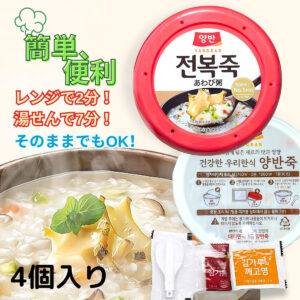 東遠(ドンウォン)あわび粥 あわびの風味とごま油の香ばしい旨味 レンジ 湯銭 そのままでもOK  付属(ごま油、薬味,、スプーン付き) 287.5g x 4個 1個当たり165kcal 原産国:韓国 実用的 母の日 父の日 プレゼント - 画像 (2)