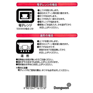 東遠(ドンウォン)あわび粥 あわびの風味とごま油の香ばしい旨味 レンジ 湯銭 そのままでもOK  付属(ごま油、薬味,、スプーン付き) 287.5g x 4個 1個当たり165kcal 原産国:韓国 実用的 母の日 父の日 プレゼント - 画像 (5)