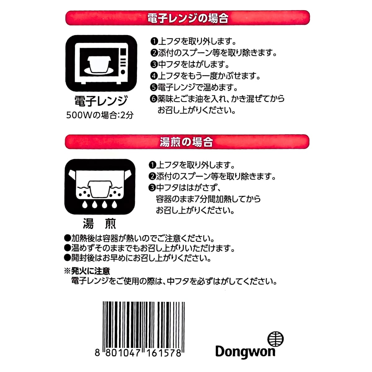 東遠(ドンウォン)あわび粥 あわびの風味とごま油の香ばしい旨味 レンジ 湯銭 そのままでもOK  付属(ごま油、薬味,、スプーン付き) 287.5g x 4個 1個当たり165kcal 原産国:韓国 実用的 母の日 父の日 プレゼント - 画像 (5)