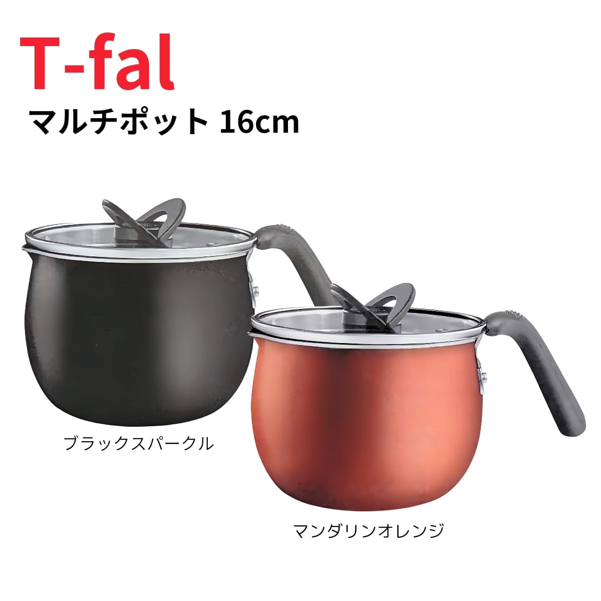 ティファール マルチポット オプティスペース ブラックスパークル 16cm 容量: 2.6L チタンインテンスコーティング ガス火専用 (IH不可) お知らせマークあり 熱源 (ガス / 電気プレートコイル / セラミックヒーター / ハロゲンヒーター) 中国製 - 画像 (1)