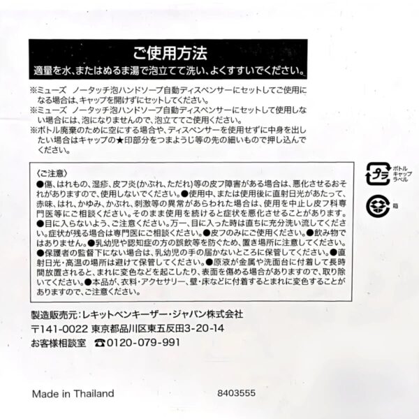 【薬用石鹸】ミューズ ノータッチ泡ハンドソープ 詰め替え用 型番: 8403555 バラエティセット 4種 (オリジナル /グレープフルーツ / 甘くてみずみずしいピーチ＆ローズ /スパークリンクゆず/ 各250ml)  製造販売元:レキットベンキーザー･ジャパン