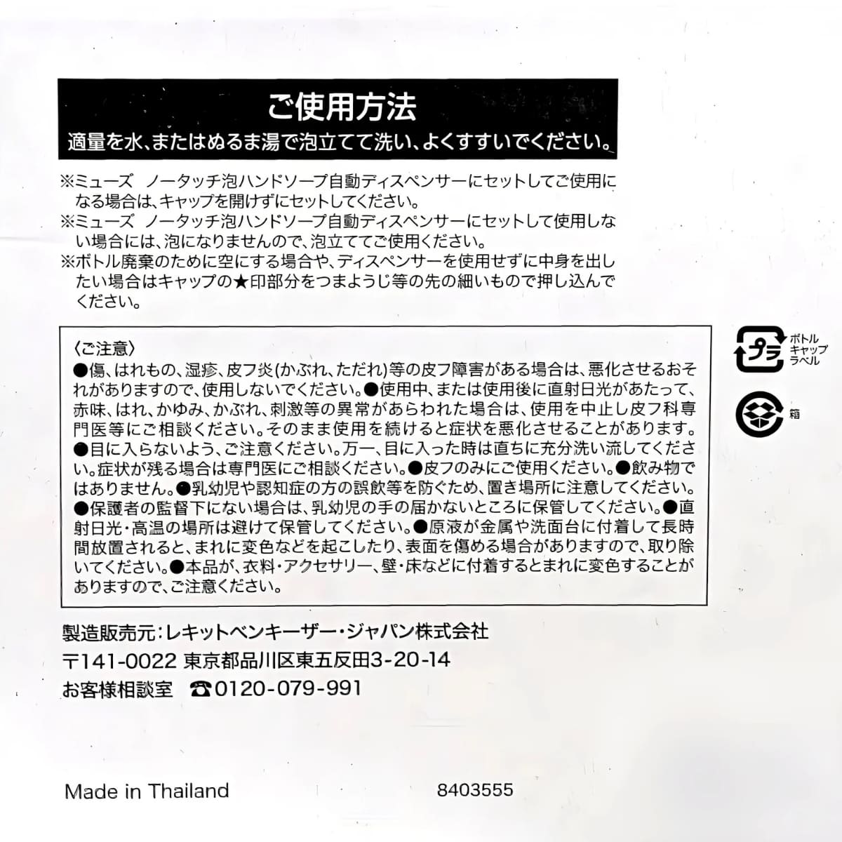 【薬用石鹸】ミューズ ノータッチ泡ハンドソープ 詰め替え用 型番: 8403555 バラエティセット 4種 (オリジナル /グレープフルーツ / 甘くてみずみずしいピーチ＆ローズ /スパークリンクゆず/ 各250ml)  製造販売元:レキットベンキーザー･ジャパン - 画像 (6)