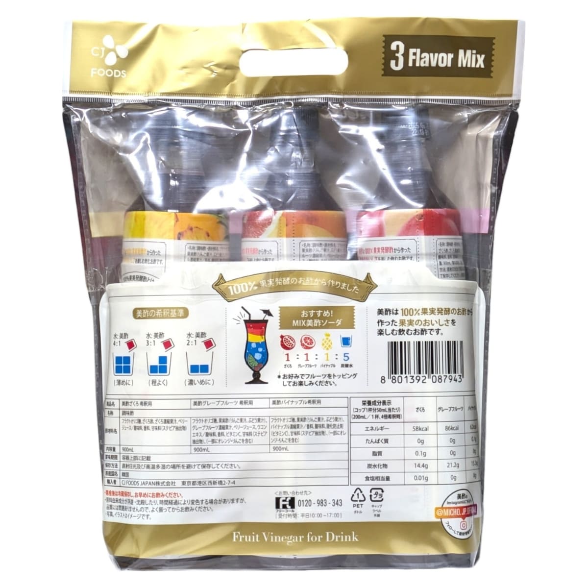 美酢 (ミチョ) アソートセット 希釈用 900ml x 3本 韓国製 100%果実発酵のお酢 調味酢 タイプ2種 (ざくろ グレープフルーツ パイナップル / ざくろ レモン マスカット) 実用的 母の日 父の日 プレゼント - 画像 (2)