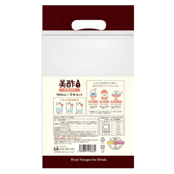 美酢 (ミチョ) アセロラ キウイ 900ml x 2本 限定フレーバー 希釈タイプ ジューシーな甘酸っぱさ 無添加 無着色 1杯で一日分のビタミンC 100%果実発酵のお酢 調味酢 日本 実用的 母の日 父の日 プレゼント