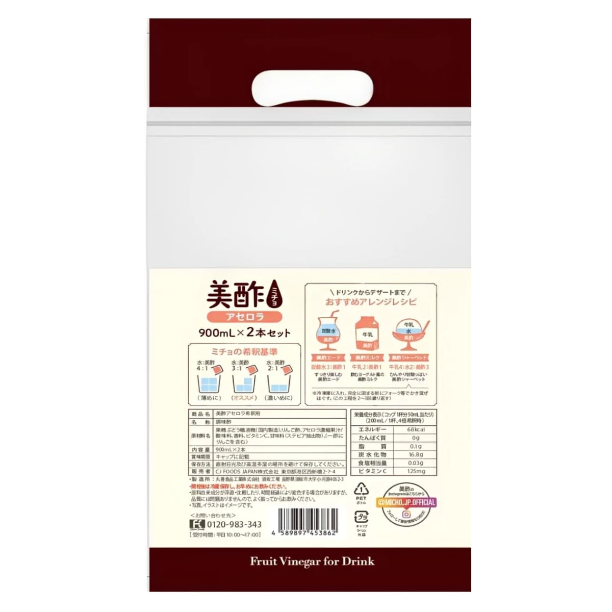 美酢 (ミチョ) アセロラ キウイ 900ml x 2本 限定フレーバー 希釈タイプ ジューシーな甘酸っぱさ 無添加 無着色 1杯で一日分のビタミンC 100%果実発酵のお酢 調味酢 日本 実用的 母の日 父の日 プレゼント - 画像 (3)