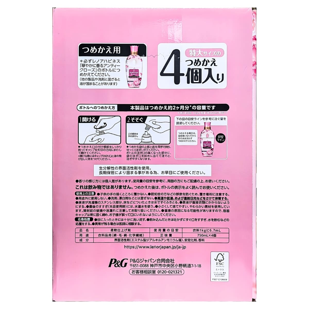 レノアハピネス 夢ふわタッチ 5つ星ホテルのような贅沢な肌ざわり なめらかシルクタッチ 華やかに香るアンティークローズ 特大  詰め替え 750ml (約2ヶ月分)×4個入 - 画像 (3)