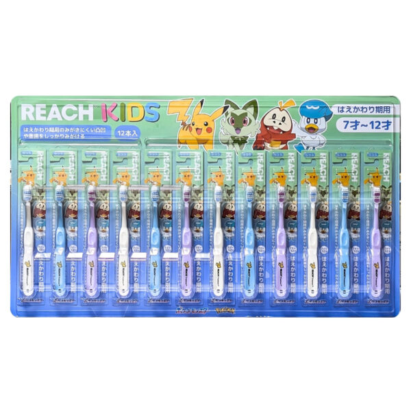 リーチキッズ 歯ブラシ 12本 1~6才 / 7~12才 かたさ: 普通 歯茎に優しい 奥歯まで届く 握りやすいグリップ ポケットモンスター まとめ買いで歯磨き習慣 #35555 こどもの日 プレゼント