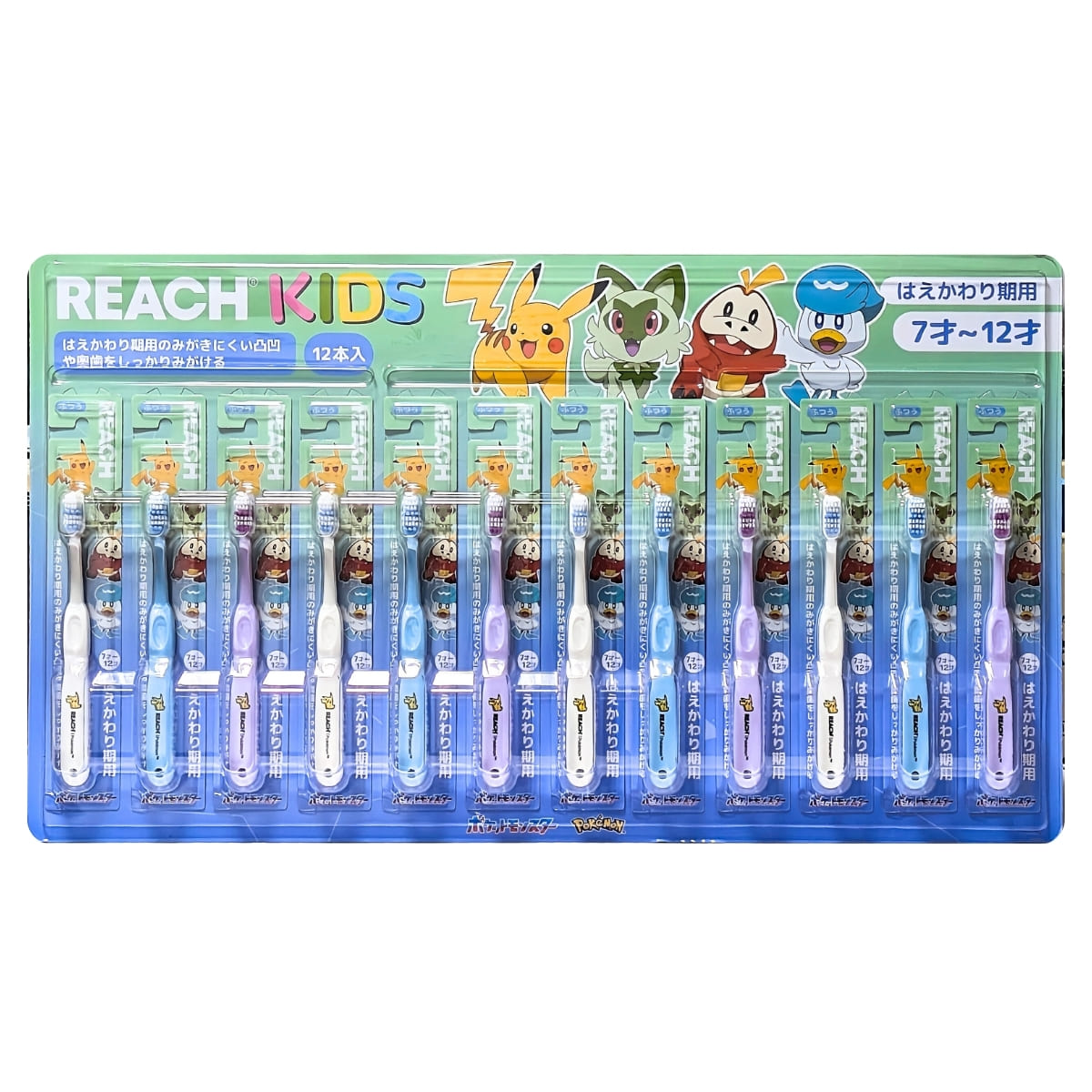 リーチキッズ 歯ブラシ 12本 1~6才 / 7~12才 かたさ: 普通 歯茎に優しい 奥歯まで届く 握りやすいグリップ ポケットモンスター まとめ買いで歯磨き習慣 #35555 こどもの日 プレゼント - 画像 (5)