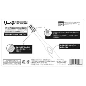 リーチキッズ 歯ブラシ 12本 1~6才 / 7~12才 かたさ: 普通 歯茎に優しい 奥歯まで届く 握りやすいグリップ ポケットモンスター まとめ買いで歯磨き習慣 #35555 こどもの日 プレゼント - 画像 (7)