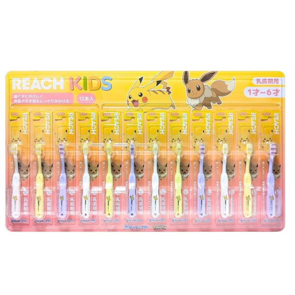 リーチキッズ 歯ブラシ 12本 1~6才 / 7~12才 かたさ: 普通 歯茎に優しい 奥歯まで届く 握りやすいグリップ ポケットモンスター まとめ買いで歯磨き習慣 #35555 こどもの日 プレゼント
