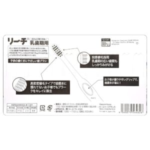 リーチキッズ 歯ブラシ 12本 1~6才 / 7~12才 かたさ: 普通 歯茎に優しい 奥歯まで届く 握りやすいグリップ ポケットモンスター まとめ買いで歯磨き習慣 #35555 こどもの日 プレゼント - 画像 (4)
