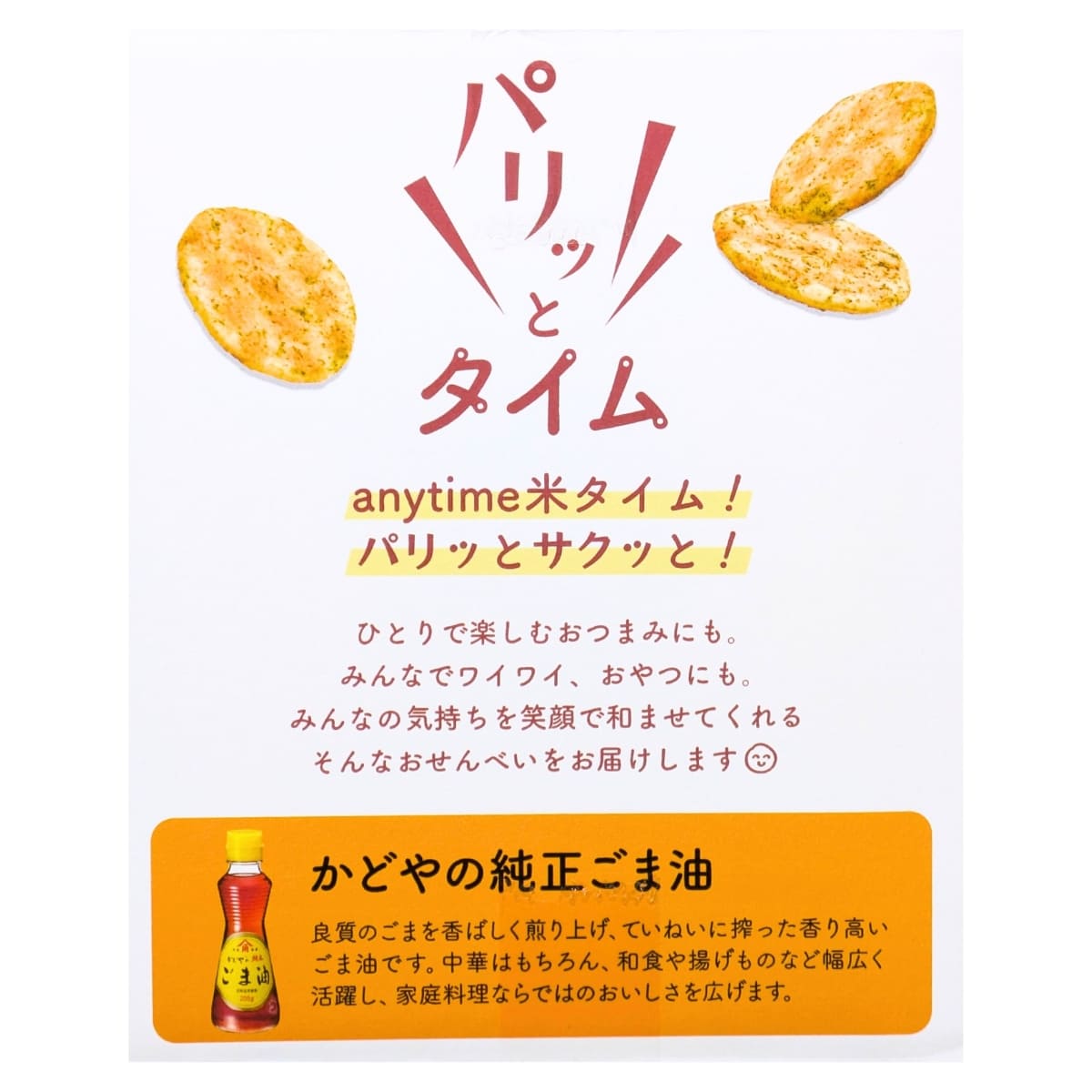 金吾堂 パリッとタイム 韓国海苔煎餅 うす焼きタイプ 100枚(20枚×5袋) 1枚ずつの個包装 米菓 #43012 お茶請け おつまみ シェア - 画像 (5)