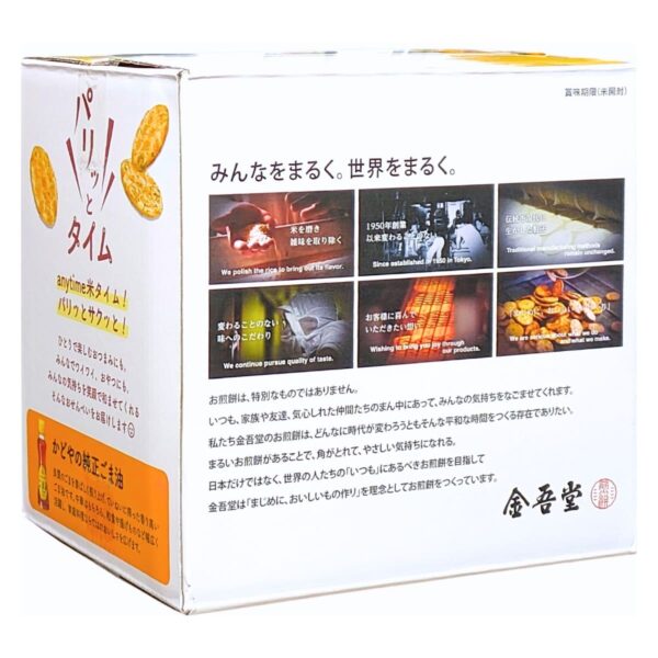 金吾堂 パリッとタイム 韓国海苔煎餅 うす焼きタイプ 100枚(20枚×5袋) 1枚ずつの個包装 米菓 #43012 お茶請け おつまみ シェア