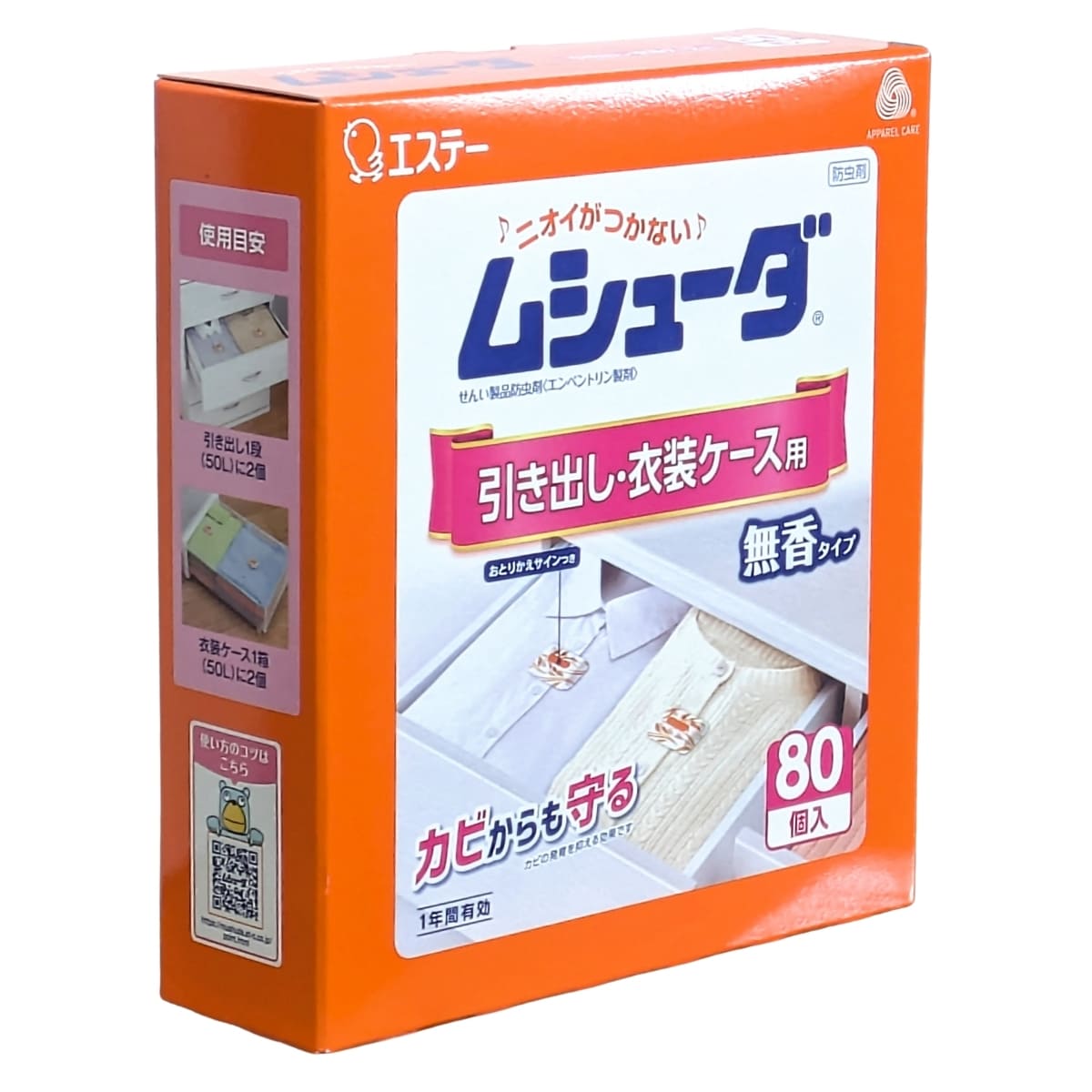 ムシューダ 引出・衣装ケース用防虫剤 1年間有効  無香タイプ 80個 ( 2個×40包 ) 取替えサインつき エステー #10483 - 画像 (1)