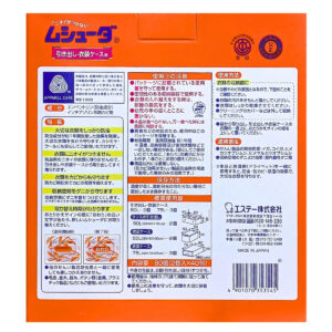 ムシューダ 引出・衣装ケース用防虫剤 1年間有効  無香タイプ 80個 ( 2個×40包 ) 取替えサインつき エステー #10483 - 画像 (3)