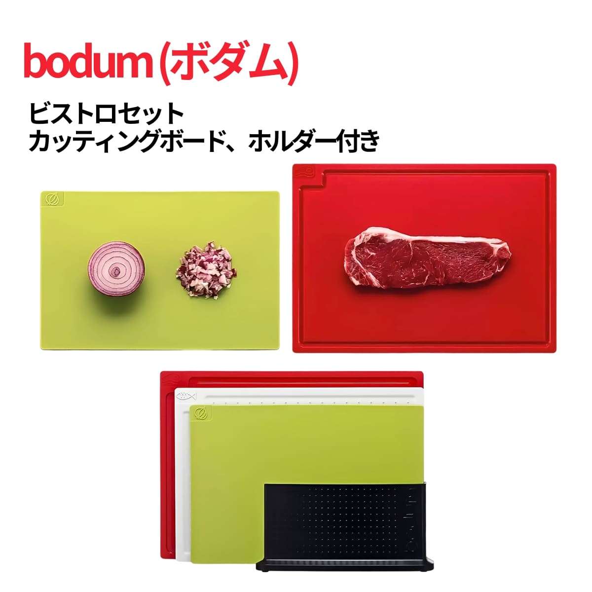 BODUM(ボダム) ビストロ セット カッティングボード ホルダー付き マルチカラー× ブラックホルダー #62174-1 - 画像 (6)