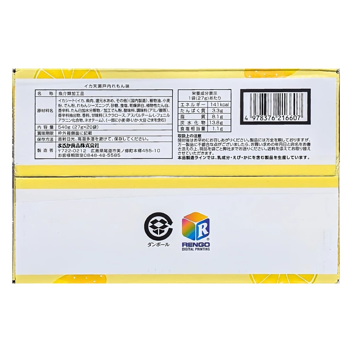 【魚介類加工品】まるか食品 イカ天瀬戸内れもん味 27g x 20袋 食べきりサイズ 一口サイズ - 画像 (4)