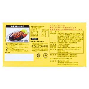 ゴーゴーカレー 元気の源 クセになる味 中辛 155g(1人前)×8袋入り レトルト食品 日本製 実用的 母の日 父の日 プレゼント - 画像 (3)