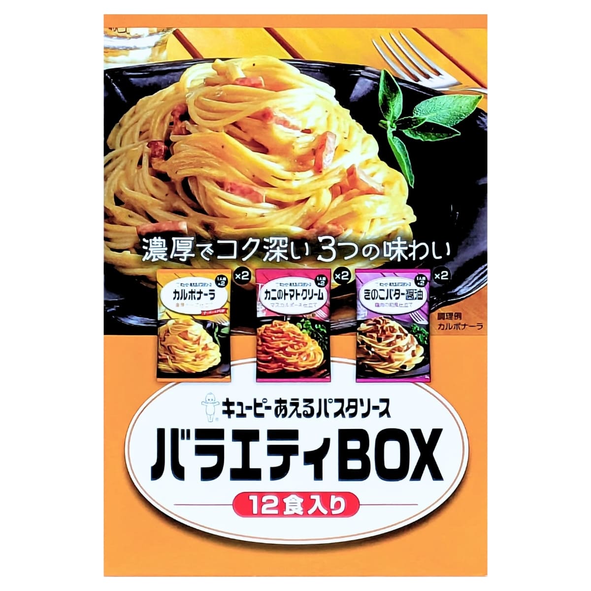 キューピー あえるパスタソース アソート 3種類 各2袋 12食入り (カルボナーラ 濃厚チーズ仕立て、カニのトマトクリームマスカルポーネ仕立て、きのこバター醤油 鶏肉の和風仕立て) 日本製 母の日 父の日 サプライズ ディナー おもてなし #52560 - 画像 (10)