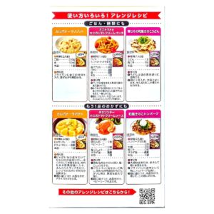 キューピー あえるパスタソース アソート 3種類 各2袋 12食入り (カルボナーラ 濃厚チーズ仕立て、カニのトマトクリームマスカルポーネ仕立て、きのこバター醤油 鶏肉の和風仕立て) 日本製 母の日 父の日 サプライズ ディナー おもてなし #52560 - 画像 (9)