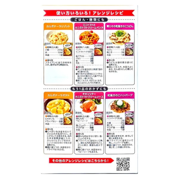 キューピー あえるパスタソース アソート 3種類 各2袋 12食入り (カルボナーラ 濃厚チーズ仕立て、カニのトマトクリームマスカルポーネ仕立て、きのこバター醤油 鶏肉の和風仕立て) 日本製 母の日 父の日 サプライズ ディナー おもてなし #52560