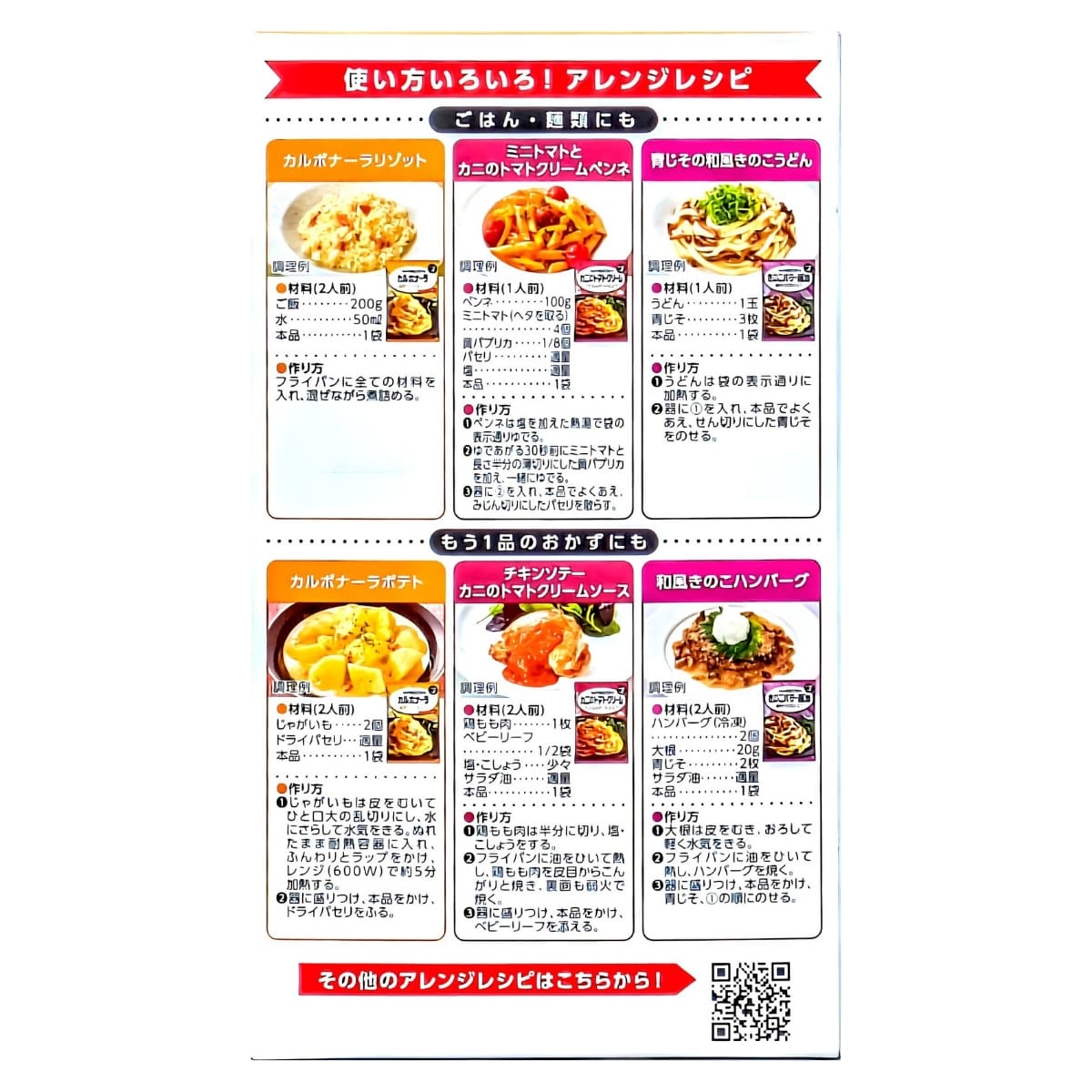 キューピー あえるパスタソース アソート 3種類 各2袋 12食入り (カルボナーラ 濃厚チーズ仕立て、カニのトマトクリームマスカルポーネ仕立て、きのこバター醤油 鶏肉の和風仕立て) 日本製 母の日 父の日 サプライズ ディナー おもてなし #52560 - 画像 (9)