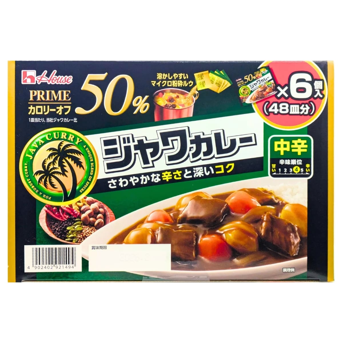 大容量 ハウス食品 プライムジャワカレー 中辛 48皿分 さわやかな辛さと深いコク - 画像 (2)