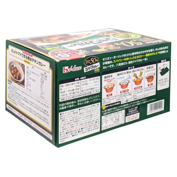 大容量 ハウス食品 プライムジャワカレー 中辛 48皿分 さわやかな辛さと深いコク