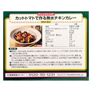 大容量 ハウス食品 プライムジャワカレー 中辛 48皿分 さわやかな辛さと深いコク - 画像 (5)