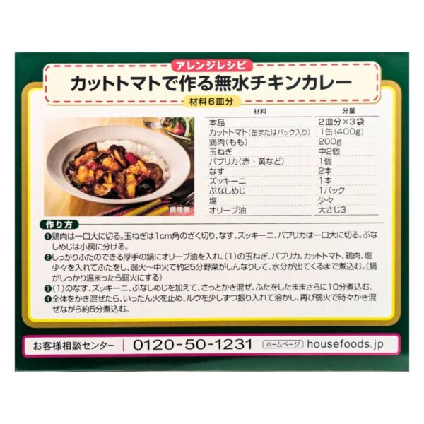 大容量 ハウス食品 プライムジャワカレー 中辛 48皿分 さわやかな辛さと深いコク