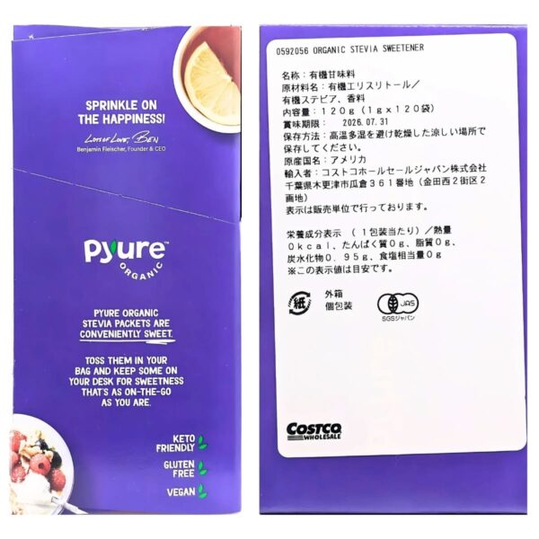 PYURE(ピュア) オーガニック 甘味料 ステビア 120包 砂糖不使用 持ち運びにも便利なパケット 実用的 母の日 父の日 プレゼント