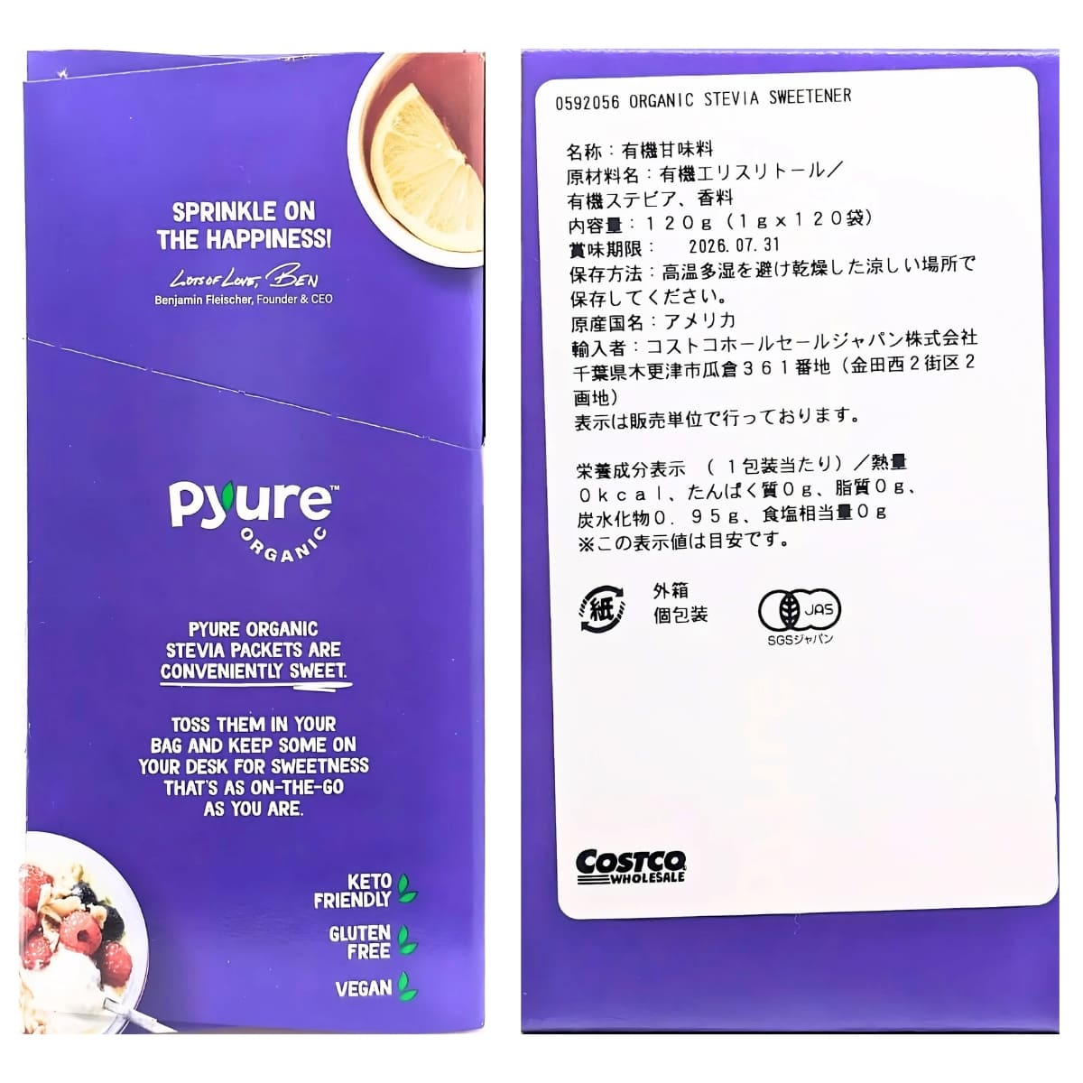 PYURE(ピュア) オーガニック 甘味料 ステビア 120包 砂糖不使用 持ち運びにも便利なパケット 実用的 母の日 父の日 プレゼント - 画像 (6)