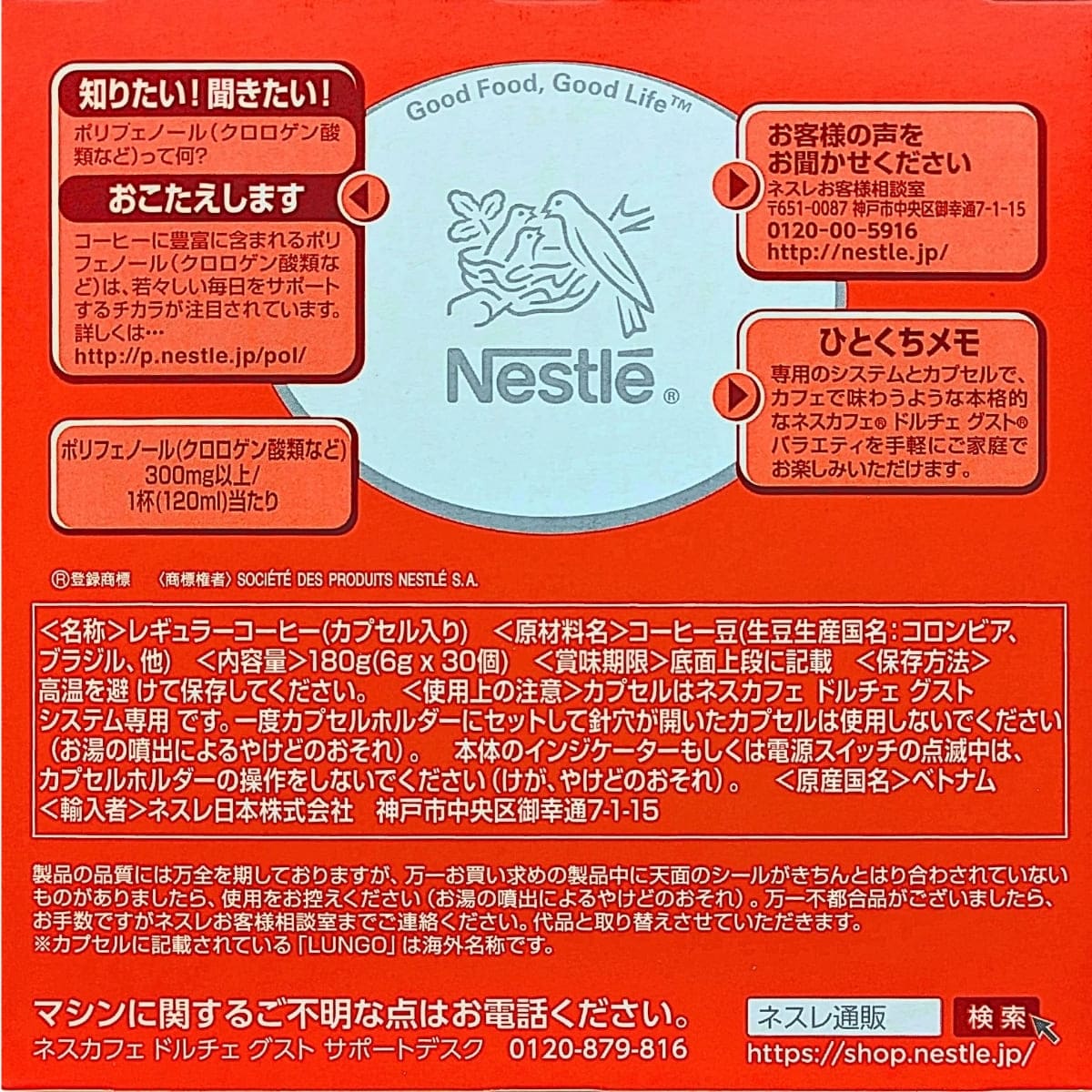 ネスカフェ ドルチェグスト レギュラー リッチ ブレンド 各30杯分 実用的 母の日 父の日 プレゼント - 画像 (4)