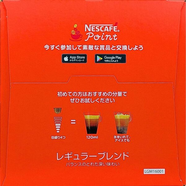 ネスカフェ ドルチェグスト レギュラー リッチ ブレンド 各30杯分 実用的 母の日 父の日 プレゼント