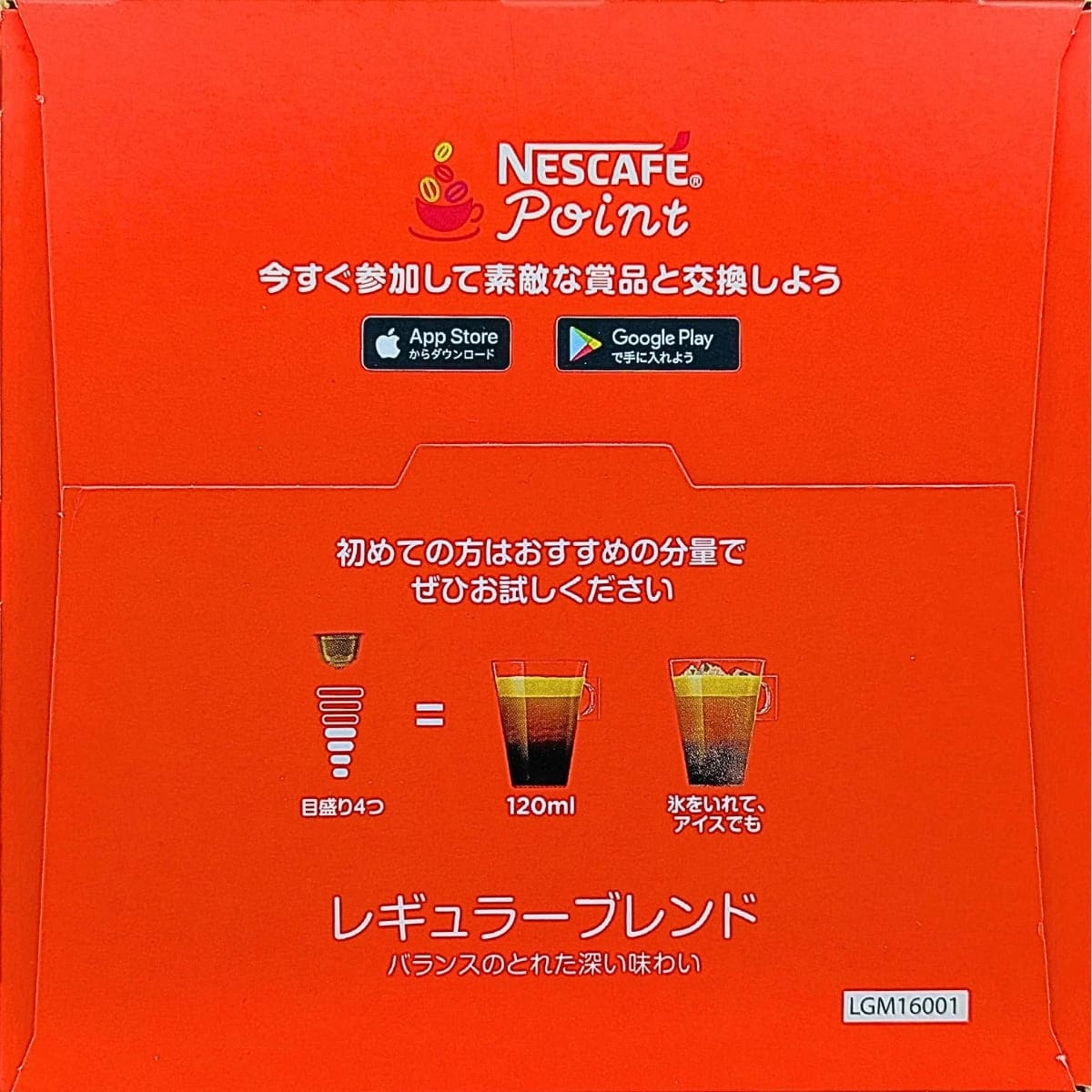 ネスカフェ ドルチェグスト レギュラー リッチ ブレンド 各30杯分 実用的 母の日 父の日 プレゼント - 画像 (5)